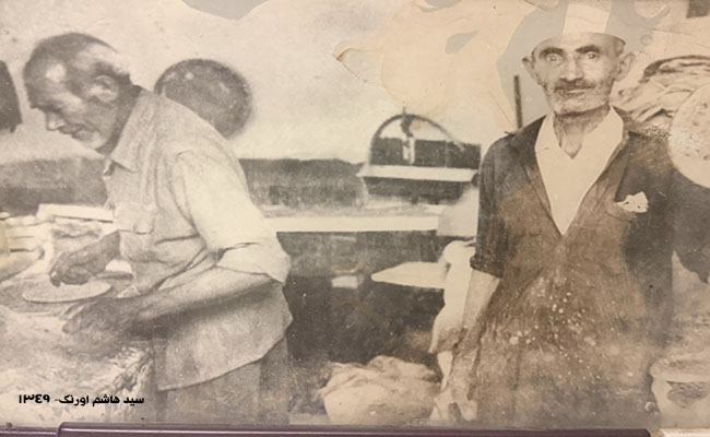 تاریخچه نان سنتی سیدهاشم (اورنگ)